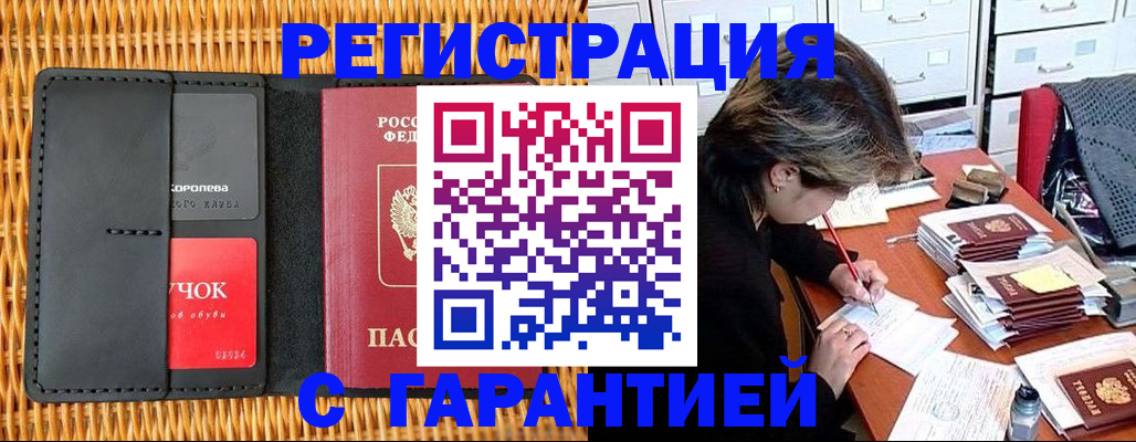 пропишу в квартире в Прокопьевске