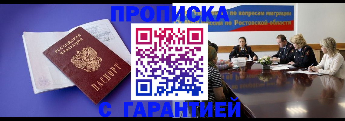 найти адрес прописки в Прокопьевске