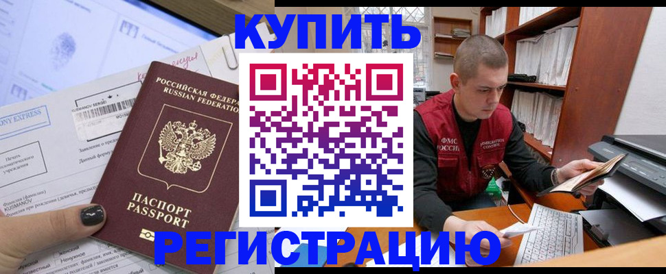 пропишу в квартире в Прокопьевске