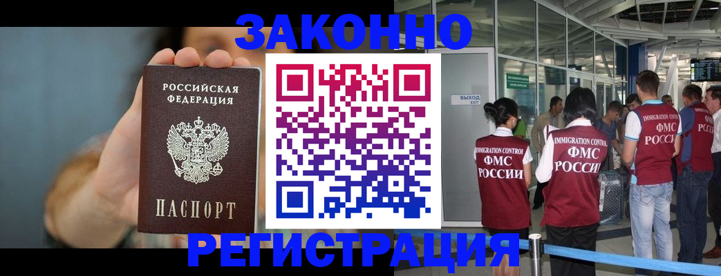прописка поиск в Прокопьевске