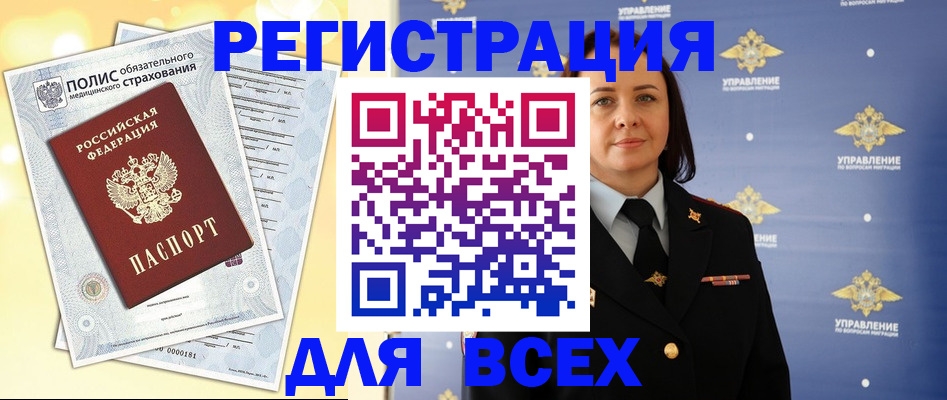 временная регистрация госуслуги в Прокопьевске