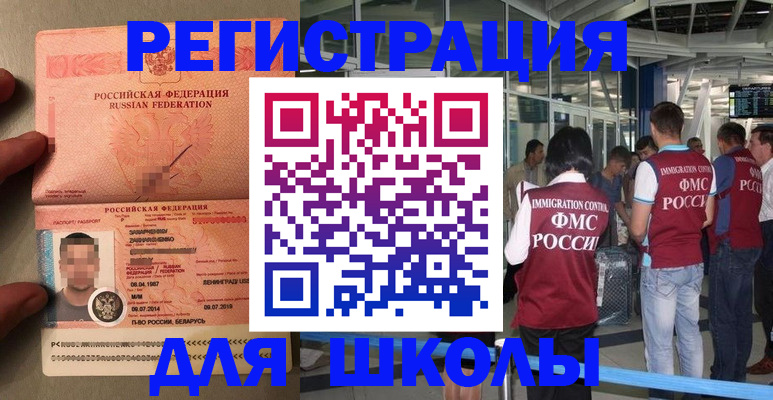 прописка гарантия в Прокопьевске