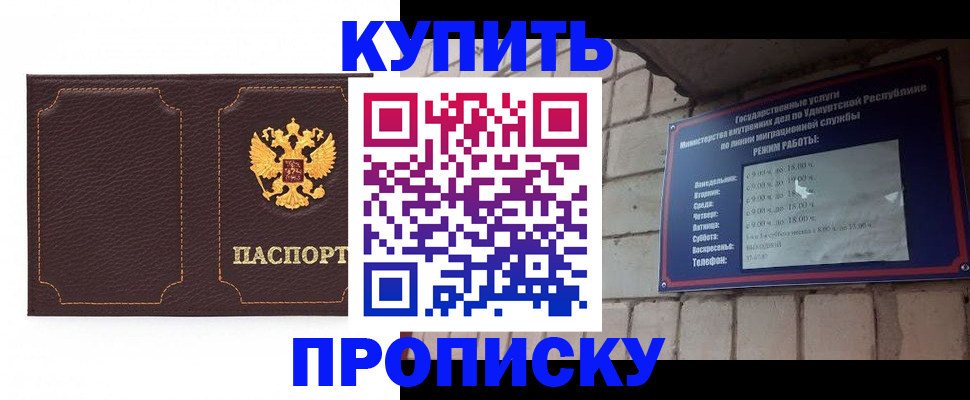 прописка поиск в Прокопьевске